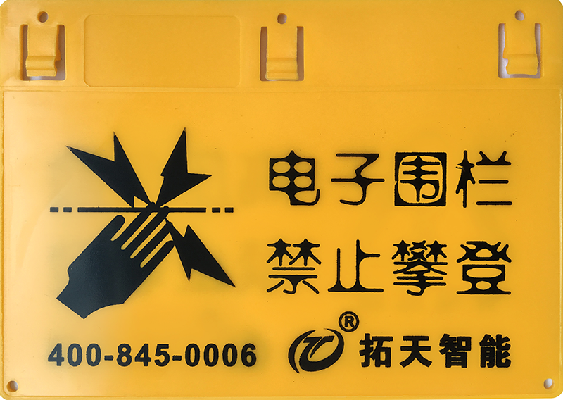 電子圍欄需要做后期維護(hù)嗎？